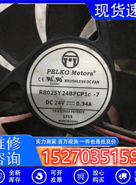 派尔可 PELKO MOTORS 24V 0.34A R8025Y24BPCP1c-7 8CM大风量散热