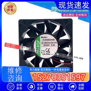 YH-XQF X12038D24HB/LB/UB DC24V 0.6A 变频器散热风扇12CM
