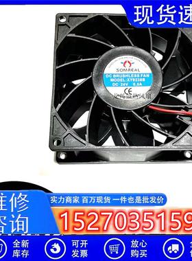 SOMREAL XY9238B 24V 0.50A 9.2CM 9238 大风量散热风扇9038