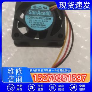 风扇109P0424H7D28 24V 0.08A4CM4015带检测报警数控机床专用