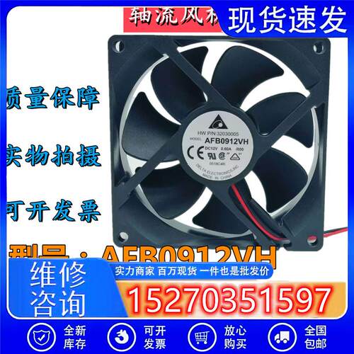全新AFB0912VH 12V 0.60A 9225变频器散热风扇双滚珠轴流风机