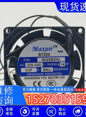 Maxair/BT8025B2HL轴流风机交流散热口罩机风扇8025B2HL 220V