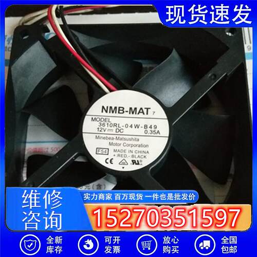 3610RL-04W-B40/B49/B56/S66/B86 9cm DC12V 工控变频器风扇