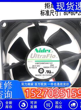 U80T24MS4A7-51 Nidec 8025 24V 0.165A 8CM 变频器风扇