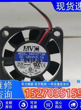 DC12V 0.1A 4010 D4010T12M 4CM/厘米静音散热风扇40*40*10MM