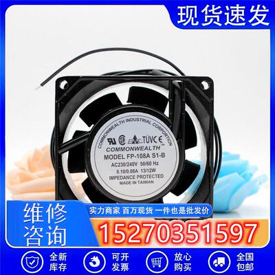 COMMONWEALTH ROTARY FAN FP-108A S1-B 220/240V 8CM 8038 风扇