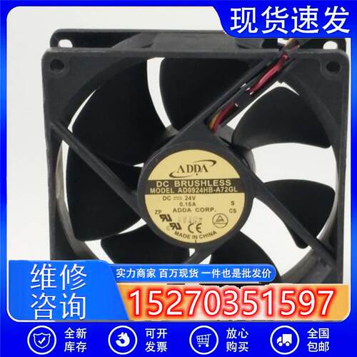 AD0924HB-A72GL 24V 0.15A 9CM 3线变频器机箱散热风扇