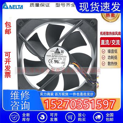 12025 12厘米24V0.35A四线PWM自动控速大风量风扇AFB1224VH