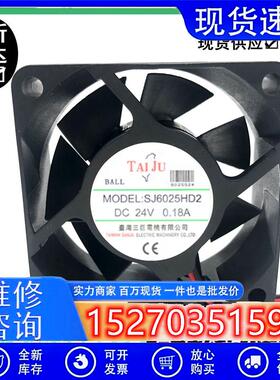 台湾直流12V24V散热风扇SJ6025HD1 SJ6025HD2 6厘米/6CM静音