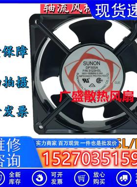 台湾DP300A 3123HSL/HBL 380V 0.06A 12038机柜散热风扇