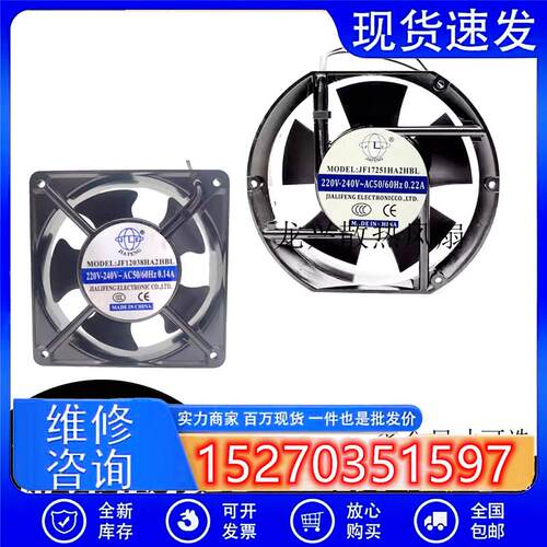 JIAFENG  JF8025/9225/12025/12038/15050/20060HA2HSL/HBL 17251