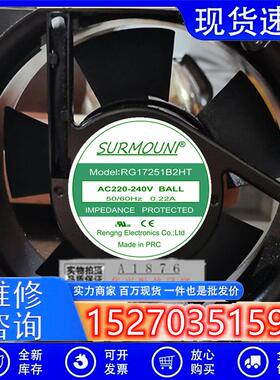 SURMOUNI 轴流风机 RG17251B2HT AC220-240V 0.22A空压机散热风扇