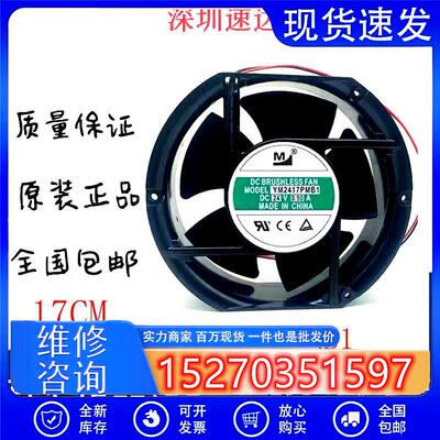 全新17251 24V 0.90A YM2417PMB1 17CM 变频器耐高温风机散热风扇