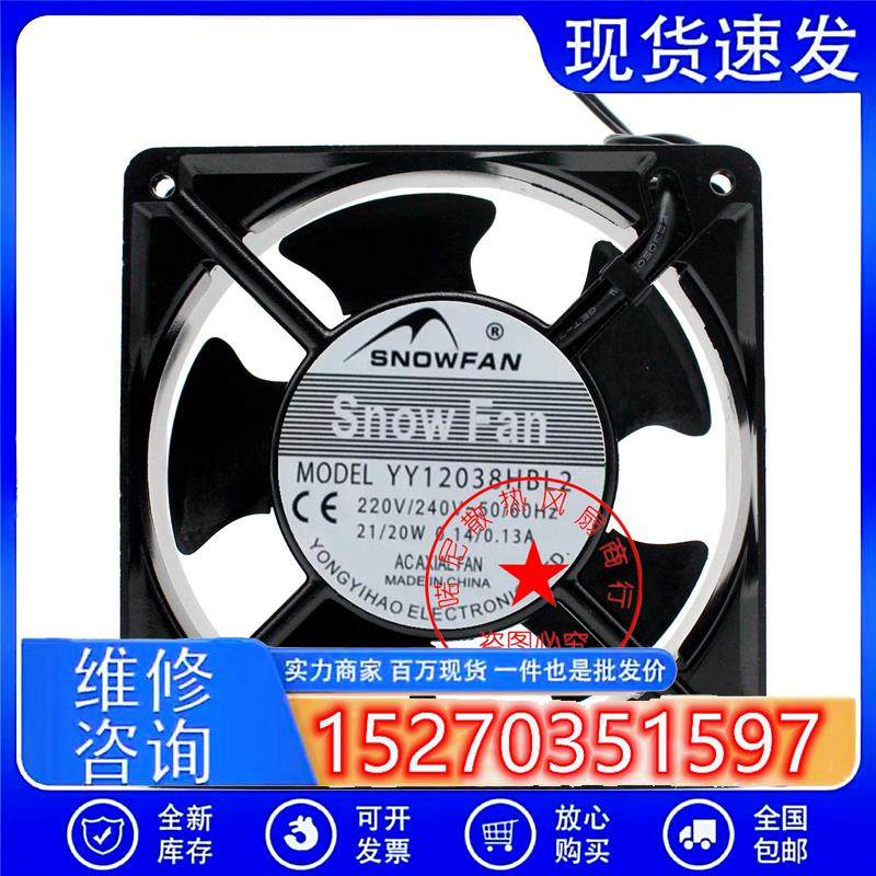 YY12038HBL2风扇AC 220V12CM12038机柜12038HSL2交流风扇