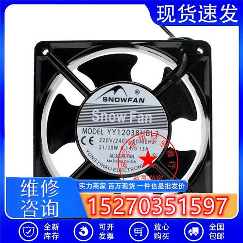YY12038HBL2风扇AC 220V12CM12038机柜12038HSL2交流风扇