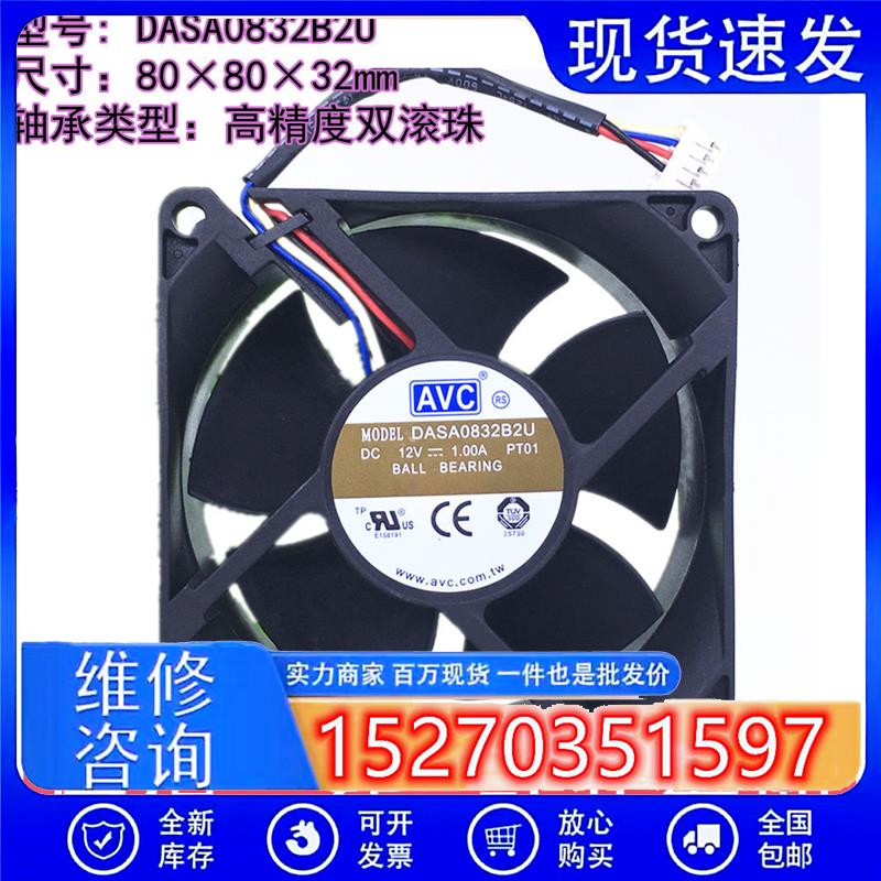 奇宏 DASA0832B2U 8032 DC12V 8CM 4线PWM调速 大风量散热风扇