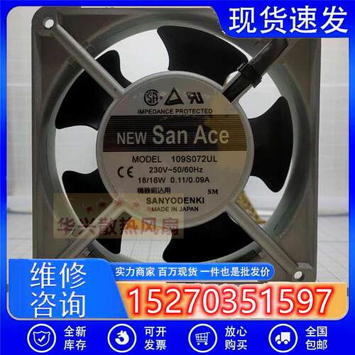 全新风机 109S072UL 230V 12038滚珠轴流散热风扇12厘米 200V