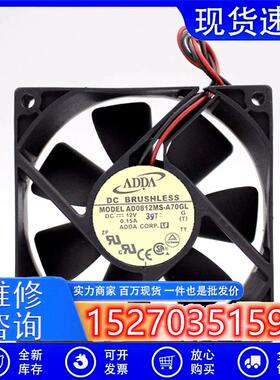 台湾协喜 AD0812MS-A70GL 8025 12V 0.15A 机箱风扇