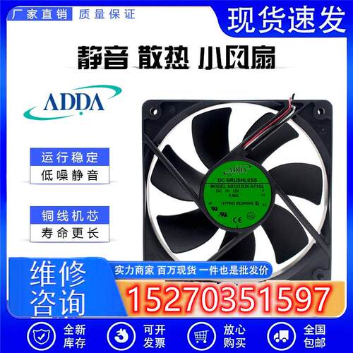 AD1212UX-A71GL 12CM 12025 12V 0.50A 电源 散热风扇