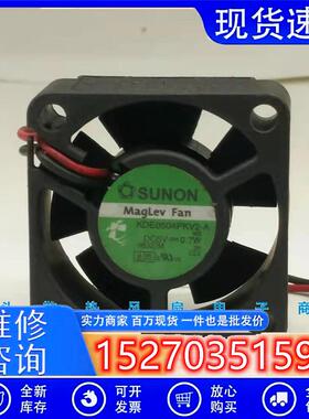 原装 / 5V 0.7W 2线 KDE0504PKV2-A MS.A.GN 散热风扇