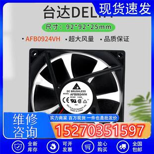 AFB0924SH/VH/HH/HB/H/M AUB0924HH 9025 24V变频器散热风扇