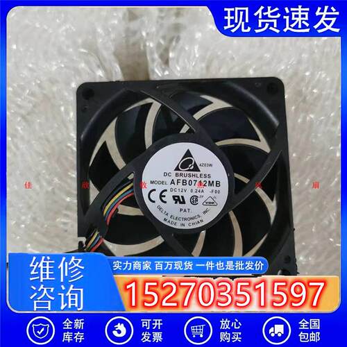 AFB0712MB 7015 12V 0.24A 7cm CPU机箱电脑静音滚珠散热风扇