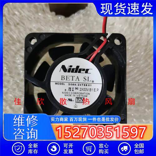 D06A-24TS8 01 24V 0.15A 6025 双滚珠 2线 超静音散热风扇