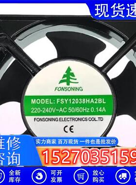 FSY8025/12038/17251/20060/9225HA2BL/HA2SL2 220V机柜散热风扇