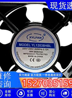 全新XYLFAN MODEL YL12038HBL HSL 220V 380V机柜机箱散热风扇