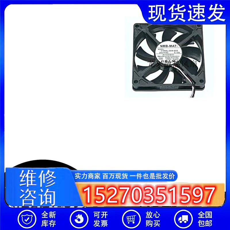 原装 3106KL-05W-B59/B50 8015 24V 0.16A 8CM 滚珠变频器风扇