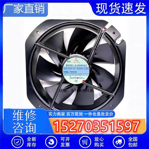 台湾SUNTRONIX三巨 SJ2808HA2 220V 0.82A 28080耐高温工业排风扇