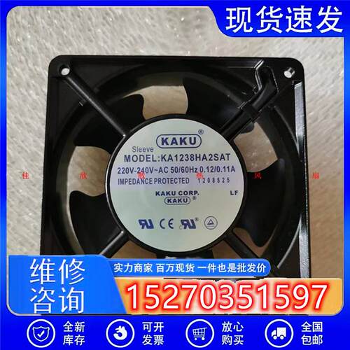 原装台湾卡固 KA1238HA2SAT/BAT 12038 220V 12038散热风扇