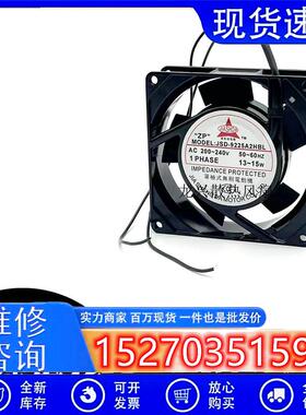 嘉圣达 JSD-9225A2HBL JSD-XX25A2HBL 220V 13/15W 9025 散热风扇