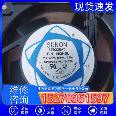SUNON建准SF9225AT P/N 1092HBL/HSL 110V 0.14A机柜风扇9025