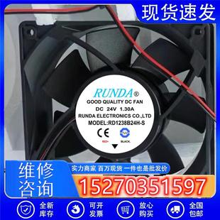 DC24V 全新RUNDA RD1238B24H 潤達變頻器電焊機風扇1238 1.30A
