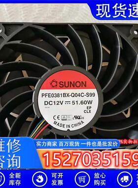 原装 PFE0381BX-Q04C-S99 14038 12V 51.60W 大风量风扇14CM