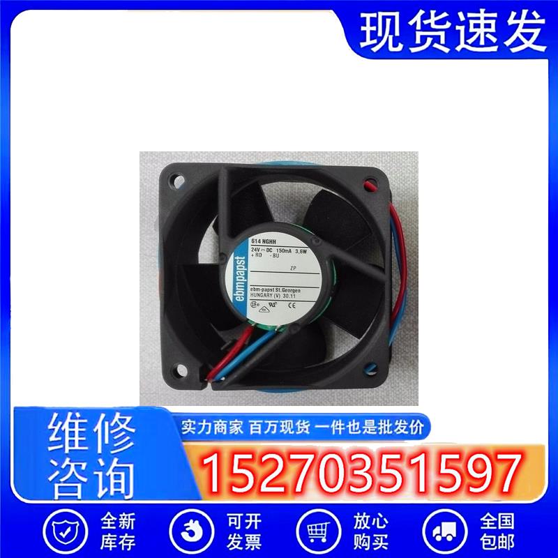 原装德国ebm 614NGHH 6025 24V 0.15A 3.6W 变频器风机