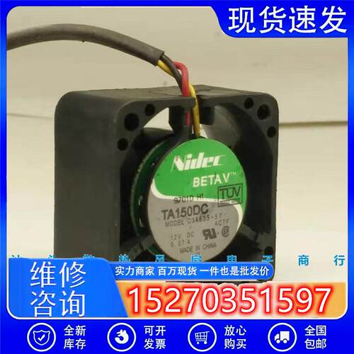 原装 Nidec 4020 4厘米 C34635-57 12V 0.07A散热风扇40*40*20MM