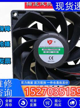 应天YTD249238B DC24V 0.20A 9038 变频器轴流风机电焊机散热风扇