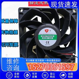 应天YTD249238B DC24V 0.20A 9038 变频器轴流风机电焊机散热风扇