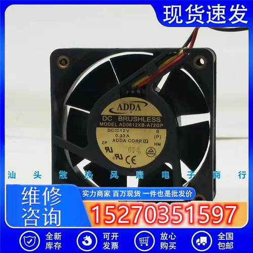 正品 AD0612XB-A72GP 12V 0.33A 3线服务器风扇6CM 6025