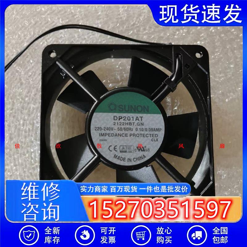 DP201AT P/N 2122HSL 2122HST 2122HBL 2122HBT原装交流风扇