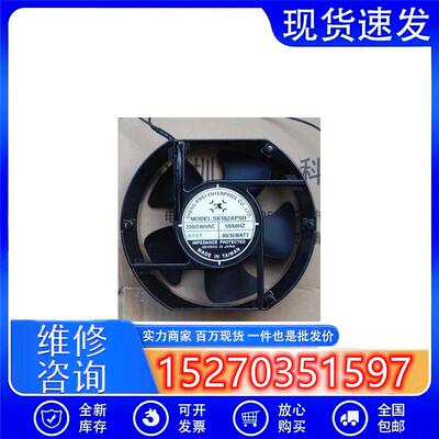 台湾shengkwei神逵风扇/风机 散热风扇 SK162APSH 220/240VAC 40W