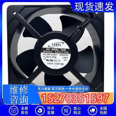 AK2072HB-AW原装 风扇 200/240 0.3aA/0.48A 20572 轴流风机