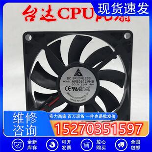 8015 AFB0812VHB 12v 0.30A 8厘米双滚珠机箱CPU风扇80*80*15