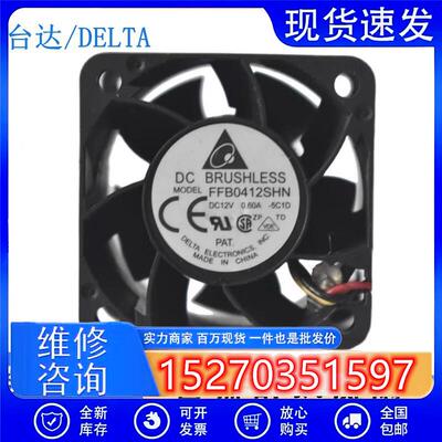 DELTA FFB0412SHN 4cm 4028 12V 0.60A服务器电源3线散热风扇