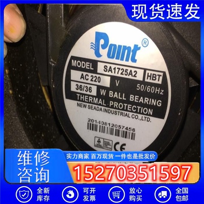 SA1725A2HBL SA1725A2HBT AC220V 36/36W原装正品POINT 铝框风扇