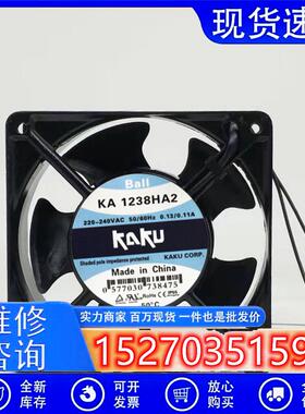 卡固  KA1238HA2 12CM 12038 220V 口罩机热风扇120*120*38MM