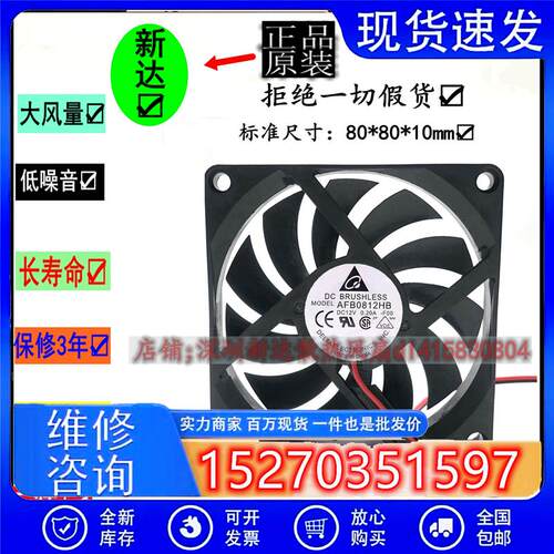 8010 12v 0.20a 8cm/厘米 直流静音机箱电源风扇 80*80*10MM