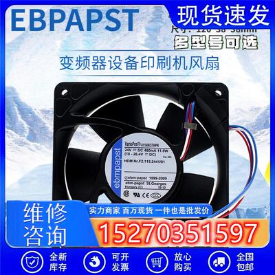 4114NH3/NH4/NH5/NH6/NR6/NXH/4114N/37HHPR/17HVR/2HH/2H4风扇